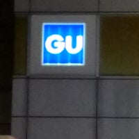Gu Clothing Store In 練馬区 Gu Clothing Store In 練馬区