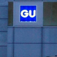 Gu Clothing Store In 練馬区