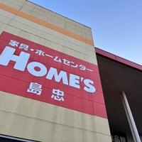 Photo taken at 島忠ホームズ 仙川店 by 小床 平. on 12/29/2023