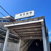 Photo taken at Higashi-Ōme Station by 小床 平. on 10/7/2023