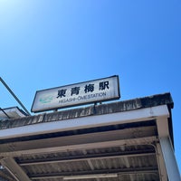 Photo taken at Higashi-Ōme Station by 小床 平. on 4/10/2024