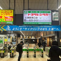 Photo taken at Tsuchiura Station by 小床 平. on 3/1/2024