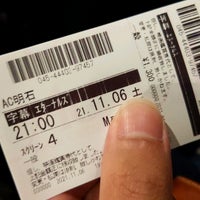 イオンシネマ明石 Sinema Kompleksi イオンシネマ明石 Sinema Kompleksi