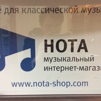Foto tomada en Музыкальный магазин Нота  por Олександр П. el 11/4/2014