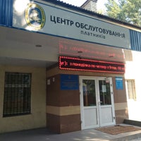 Photo taken at Центр обслуговування платників податків Шевченківського району by Olga S. on 9/15/2018
