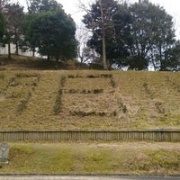 朝日山 竹原市 広島県 朝日山 竹原市 広島県