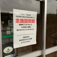 ウェスパ椿山 展望温泉 4 Tips
