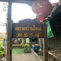 Photo taken at Ban Mai Market by Chappy J. on 9/1/2022