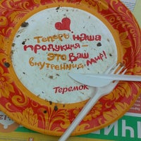 Photo taken at Теремок by Татьяна Г. on 7/10/2014