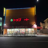 Photo taken at トップマート 末広店 by tsuyoran on 12/19/2021