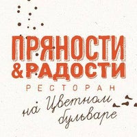 Photo taken at Пряности &amp;amp; радости by Пряности и Радости Москва on 7/2/2014