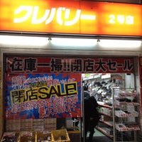 Photo taken at クレバリー 2号店 by c50cub96 on 2/16/2012
