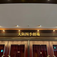 Photo taken at Osaka Shiki Theatre by ざんす on 4/19/2024