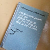 Photo taken at Библиотека РГГМУ (2 корпус) by Владимир on 2/8/2016