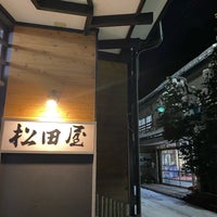 台温泉 松田屋旅館 Hotel In 花巻市