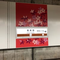 Photo taken at Fukutoshin Line Higashi-shinjuku Station (F12) by Aoi K. on 11/9/2018