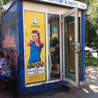 Photo taken at Почта России 600009 by Сергей И. on 7/17/2014