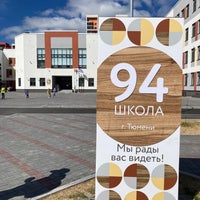 Photo taken at Школа №94 by Olek S. on 6/8/2021