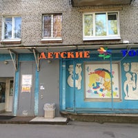 Photo taken at Детский магазин by Maximilliano D. on 7/13/2014