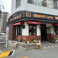 Photo taken at Komeda&amp;#39;s Coffee by ひばり 保. on 4/29/2024