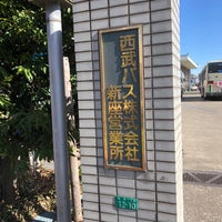 西武バス 新座営業所 141 Visitors