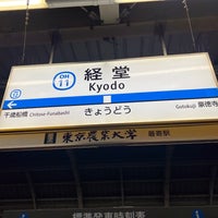 Photo taken at Kyodo Station (OH11) by ひばり 保. on 10/20/2023