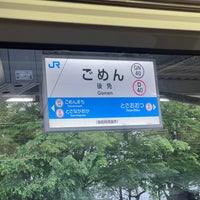 Photo taken at Gomen Station by ひばり 保. on 5/5/2024