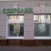 Photo taken at Сбербанк by Olga G. on 4/14/2012