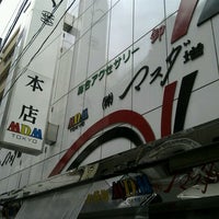 マスダ増 本店 Miscellaneous Shop In 中央区 マスダ増 本店 Miscellaneous Shop In 中央区