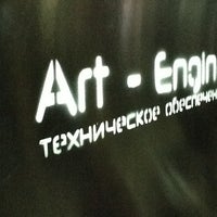 Photo taken at Art Engine by Вадим C. on 4/19/2012