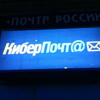 Photo taken at Почта России 630087 by Вадим Dj Ritm Б. on 4/19/2012