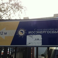 Photo taken at Мосэнергосбыт by Евгения П. on 9/11/2012