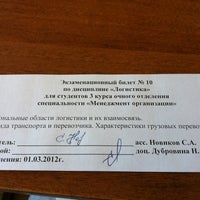 Photo taken at СамГУ, зелёный корпус by Екатерина К. on 6/5/2012