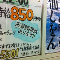 Photo taken at 竹島書店 十条店 by SOTA on 5/15/2012