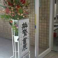 Photo taken at 成増図書館 by Shiu S. on 5/19/2012