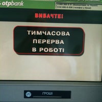 Photo taken at OTP Bank / ОТП Банк by Jaroslaw L. on 6/1/2012