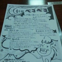 Photo taken at 民宿 あそ兵衛 by Ask！ on 4/14/2012