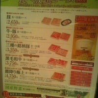 しゃぶしゃぶ温野菜 金山駅前店 Now Closed Shabu Shabu Restaurant In 沢上区