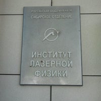 Photo taken at Институт лазерной физики СО РАН by Игорёк К. on 7/3/2012