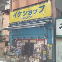 Photo taken at イケショップ 秋葉原店 by takoyaki on 4/15/2012