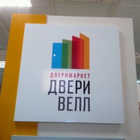 Photo taken at Дверивелл ТЦ Декор by Aleksey C. on 6/8/2012