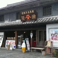 カニ醤油 Grocery Store In 臼杵市
