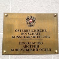 Photo taken at Консульский отдел Посольства Австрии by Armine P. on 8/11/2012