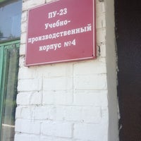 Photo taken at ПУ-23 by Valeriya on 6/19/2012