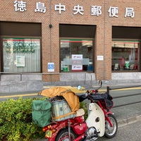 Photo taken at Tokushima Central Post Office by かわいゆう on 1/4/2022