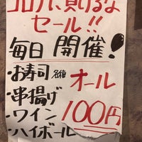 Photo taken at すし工房千壽 名駅店 by 祐輔 角. on 2/7/2021