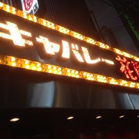 キャバレー花園 今池 若水区 名古屋市 愛知県 キャバレー花園 今池 若水区 名古屋市 愛知県