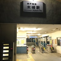Photo taken at Kobata Station by Kentaro F. on 11/28/2017