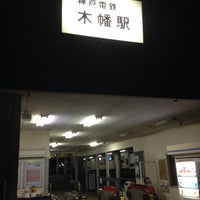 Photo taken at Kobata Station by Kentaro F. on 1/1/2016
