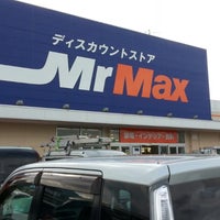 Photo taken at MrMax by ゲストハウス南福岡 H. on 8/25/2014